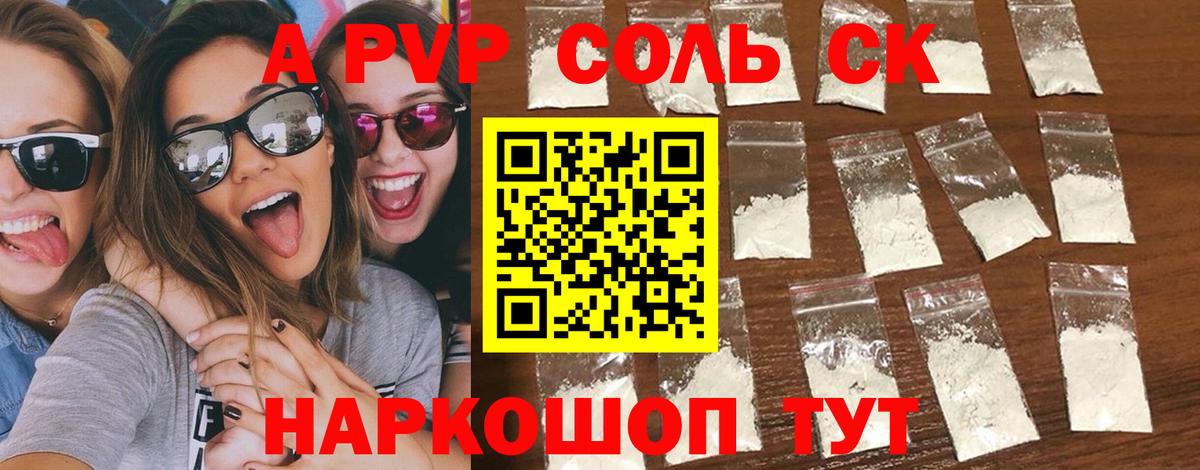 Alfa_PVP СК КРИС Назарово