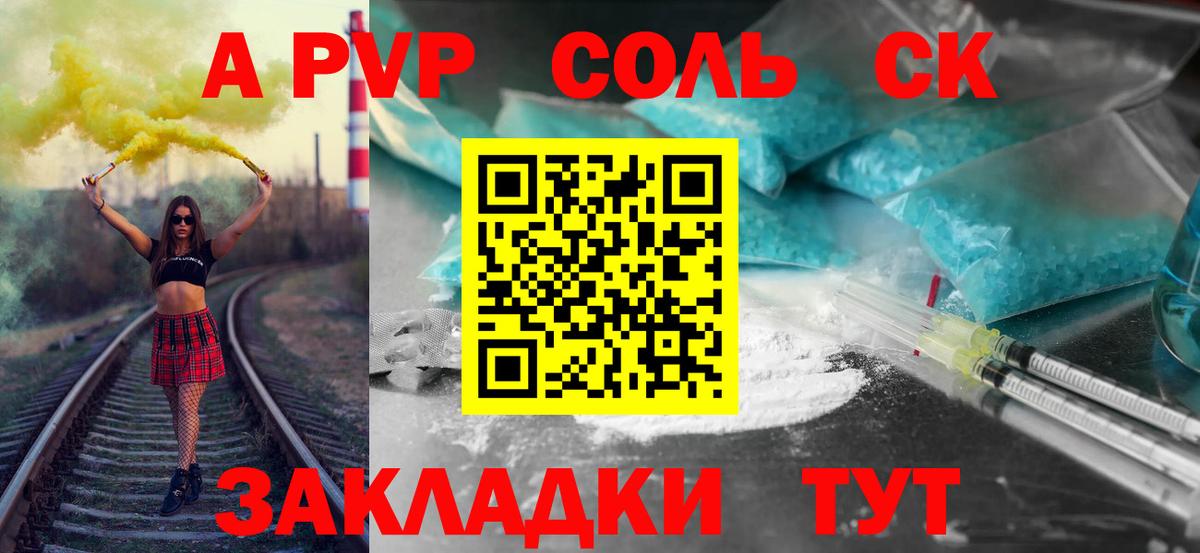 APVP Соль  A-PVP  магазин продажи   Назарово  A-PVP крисы CK  Вход с VPN  A-PVP СК КРИС 