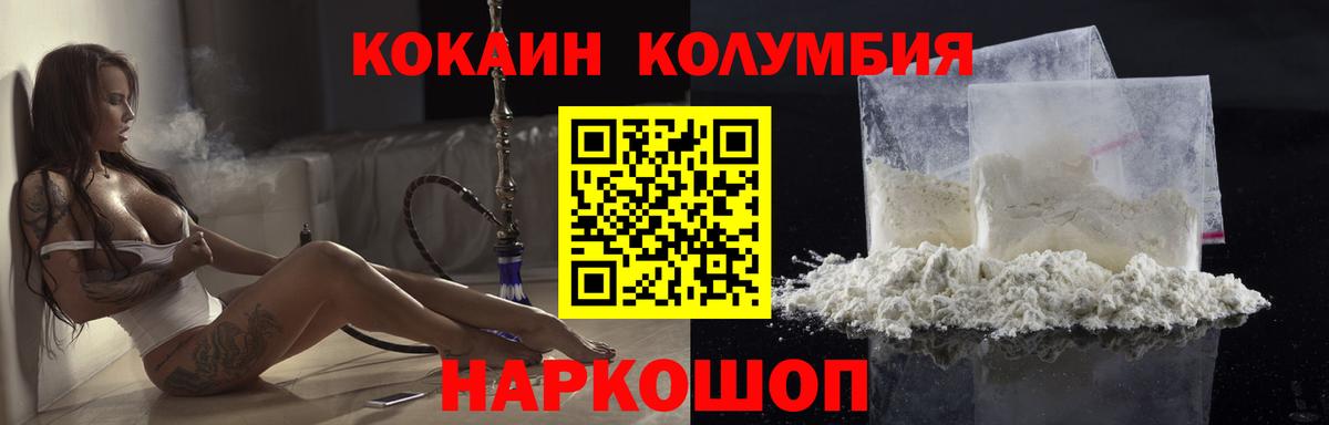 Кокаин Fish Scale Назарово