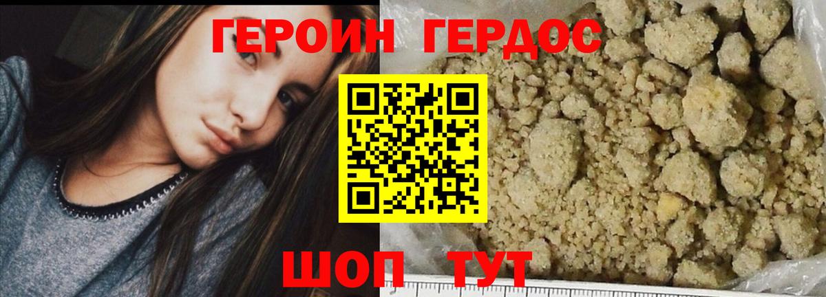 Назарово  ГЕРОИН афганец  Вход с VPN 