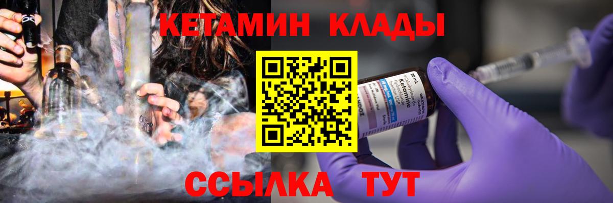Назарово  КЕТАМИН VHQ  Вход с VPN 