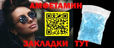 метамфетамин Камень-на-Оби