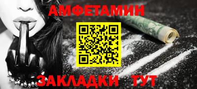 метамфетамин Камень-на-Оби