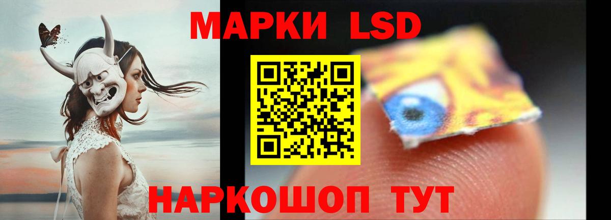 Назарово  ЛСД экстази кислота  Вход с VPN 