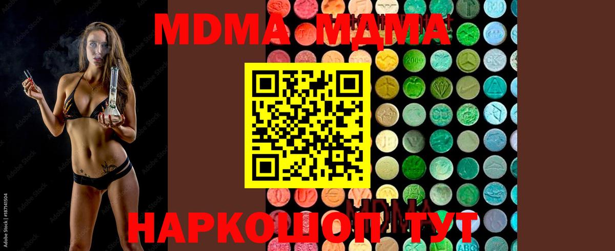 МДМА молли Назарово