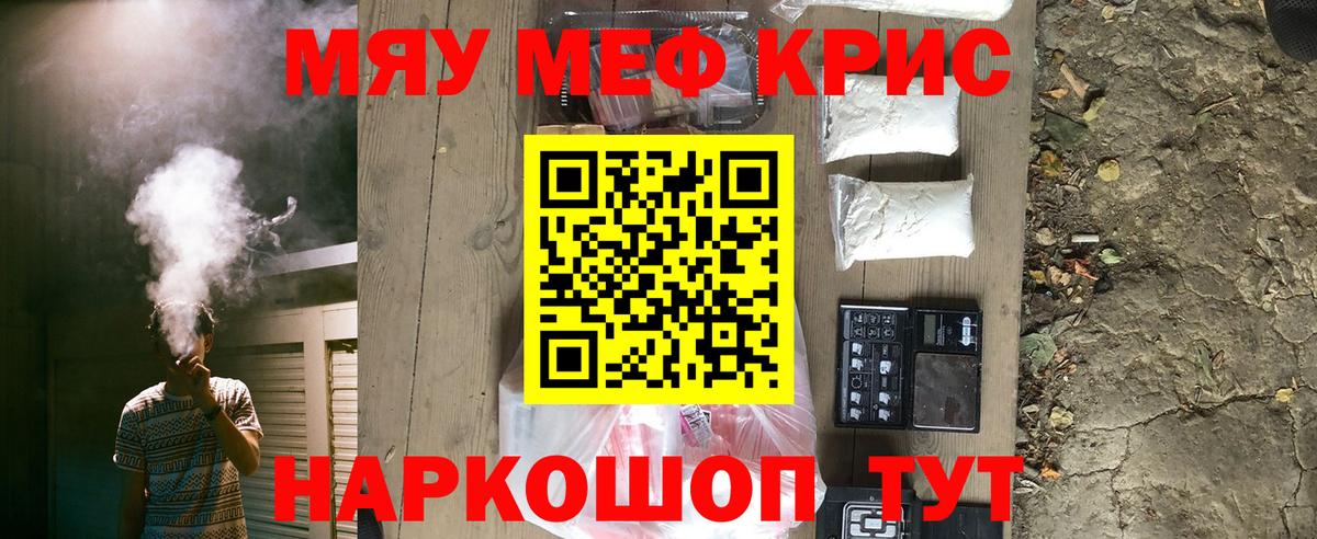 Меф мука Назарово