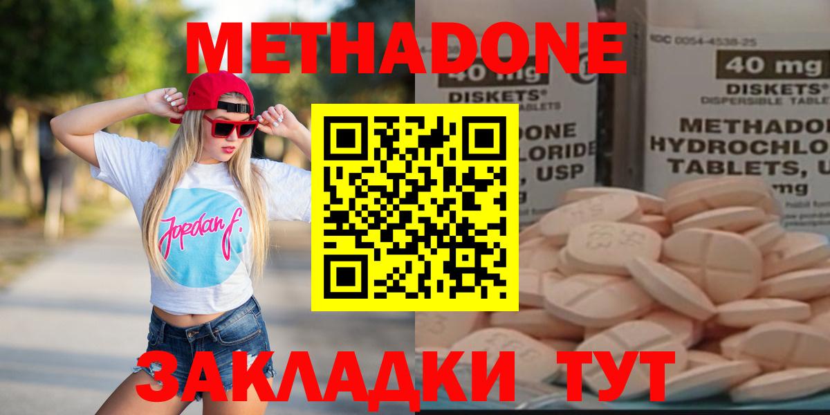 мега сайт  Метадон methadone  МЕТАДОН VHQ  Вход с VPN  Назарово 