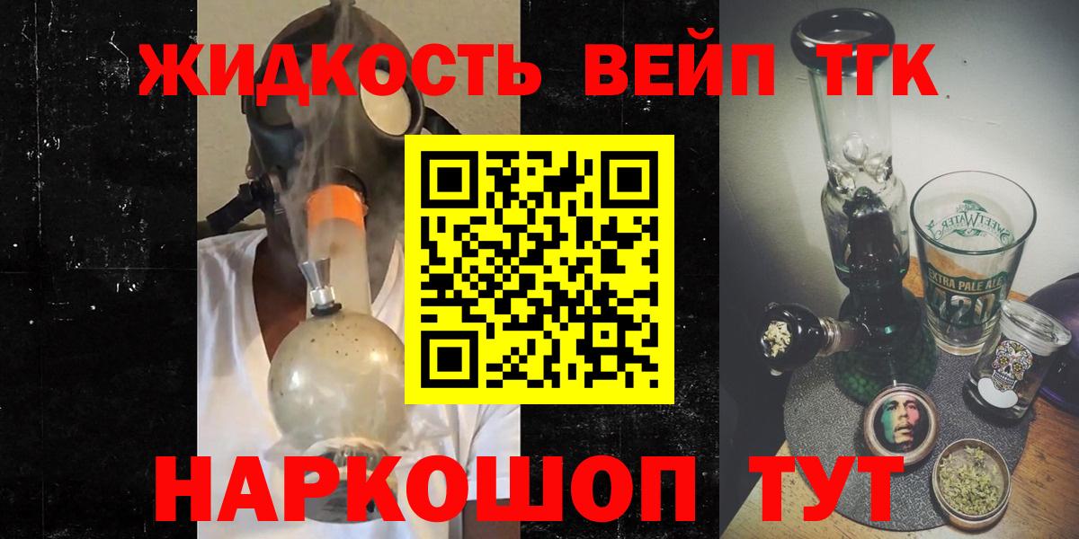 Дистиллят ТГК жижа Назарово