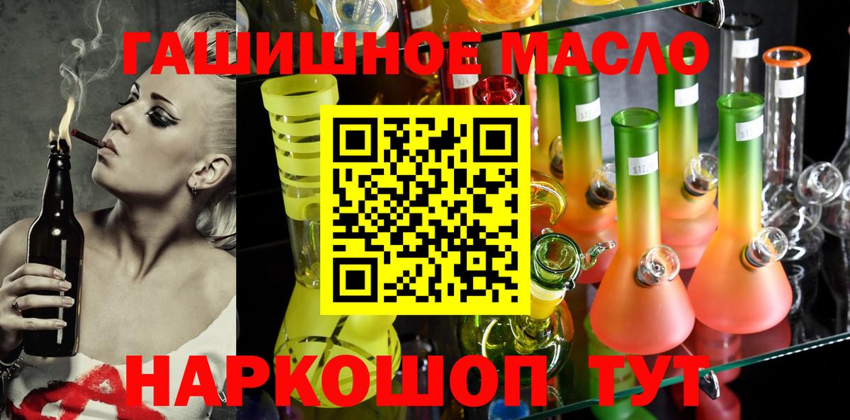 Назарово  ТГК THC oil  Вход с VPN 